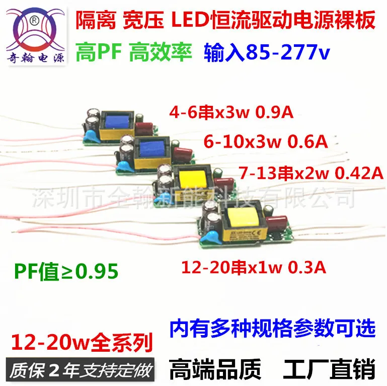 Светодиодный блок питания высокой мощности PF13w15w18w20w600ma7 9 струн 8 струн 10 струн X3w встроенный источник постоянного тока