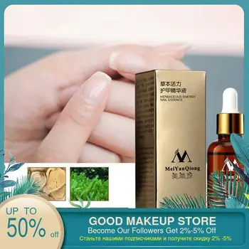 

MeiyanQiong Nail Treatment Herb Nail Repair Cream Essential Oil Anti Fungus Infection Biological Repair Solution Nutritious
