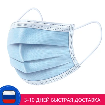 

50/100 pcs Mask Disposable Nonwoven 3 Layer Filter Mask Mouth Face Mask Filter Safe Breathable Protective Masks 48 Hour Shipping