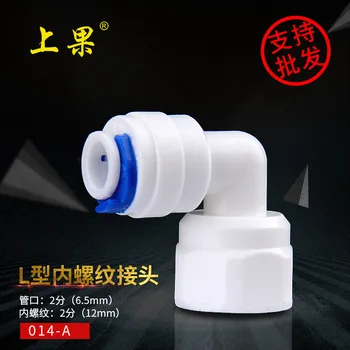 

Fruit Purified Water 2 Internal Thread Port Conversion for 2 PE Adapter Filter Water Dispenser Accessories