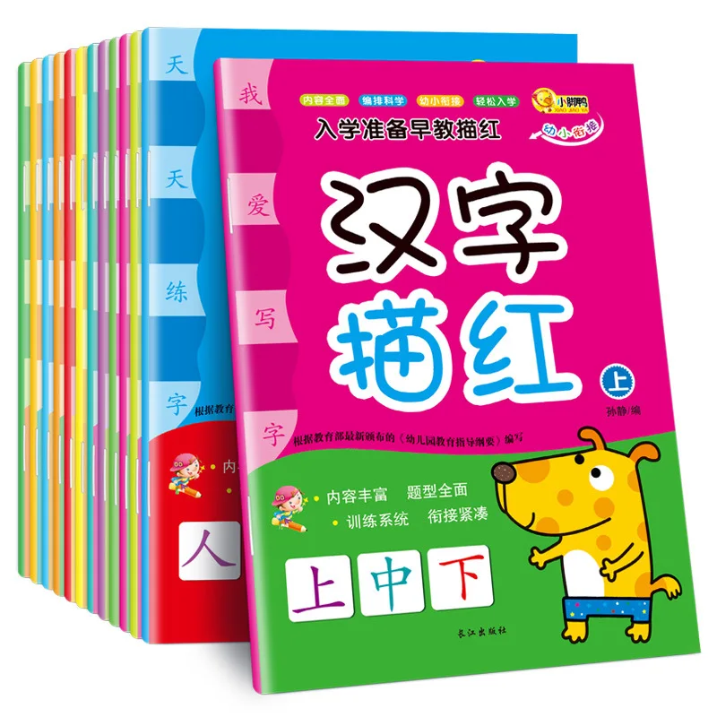 

14 Volumes / Set Chinese Books In Kindergarten Learn Chinese Pinyin Maths Book Pre-school Addition And Subtraction Exercise Book
