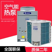 Gree тепловой насос энергии подогреватель воды встроенный блок коммерческих с нагревателем для источника циркулирующего воздуха 3/5/10P