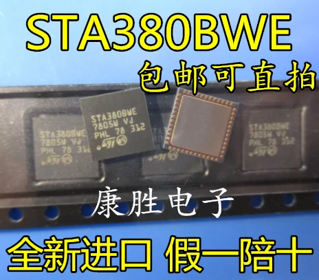10 шт./лот STA380BWETR QFN48 STA3808WE STA380BWE