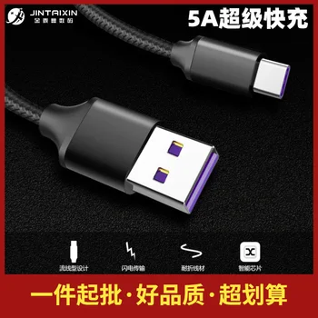 

Suitable for Huawei TYPE-C 5A Super Fast Data Cable Purple Rubber Core Nylon Weaving Fast Wire Mini usb cable