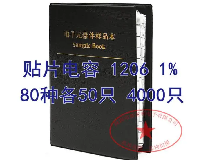 1206 1% chip capacitor package 80 kinds 50 each 4000PCS chip capacitor samples book
