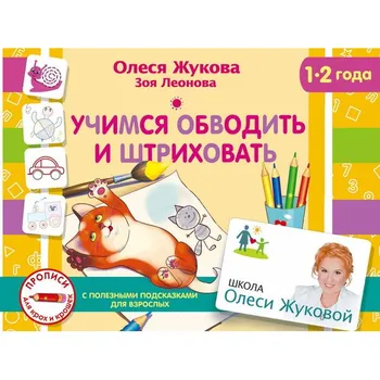 

The census "learning to circle and Touch" (1-2 years) AST 099601-8