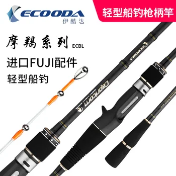 شراءECOODA ECBL الجدي ضوء قصبة صيد القوارب 1.6 متر 1.8 متر 15-18 كجم سحب الطاقة 2 قطعة فوجي أدلة البحرية قصبة صيد القوارب قضيب مسبوك