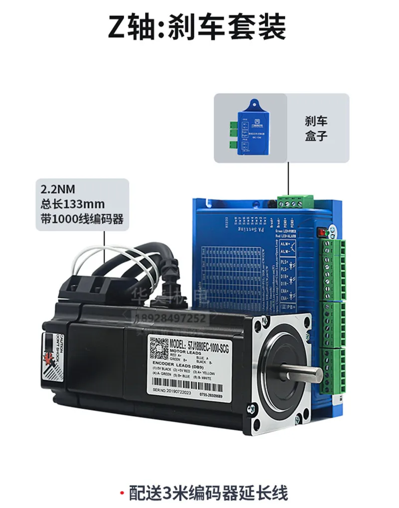 57J1880EC-1000+2HSS57 3