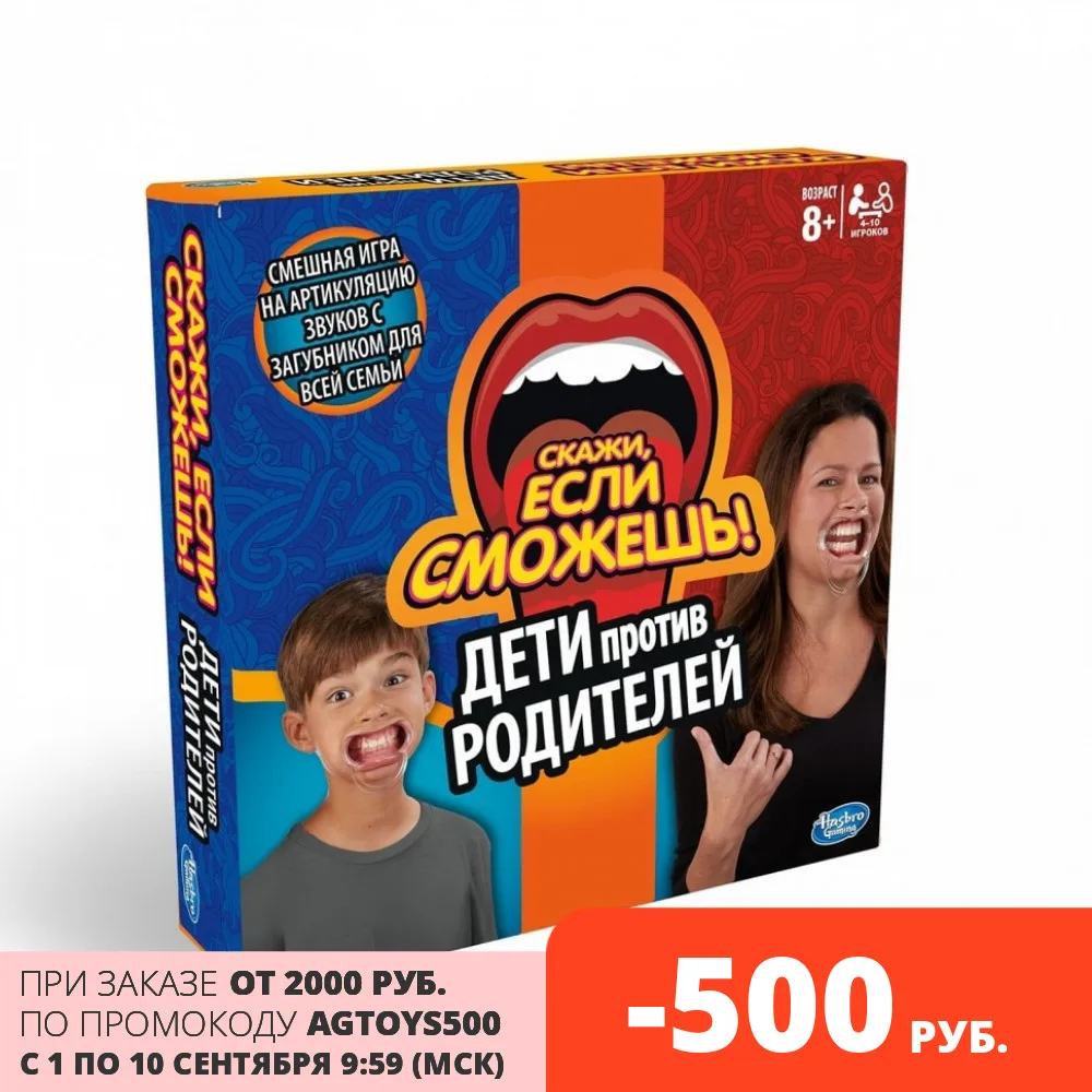 Игра настольная Hasbro Games Скажи если сможешь семья | Игрушки и хобби
