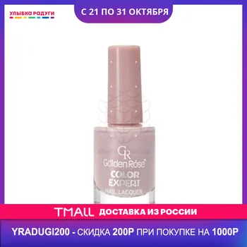 

Nail Polish Golden Rose 3065200 Улыбка радуги ulybka radugi r-ulybka smile rainbow косметика Beauty Health Tools Tool well-groomed hands hand