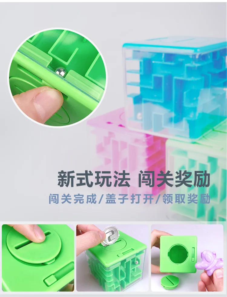 3 цвета 8 см 3D пластиковая Копилка лабиринт декомпрессионные коробки для денег лабиринт баланс мяч экономия денег коробка подарок игрушка для ребенка
