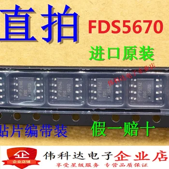 

10pcs/lot Brand New & Original FDS5670 5670 Sop-8 Patch Original
