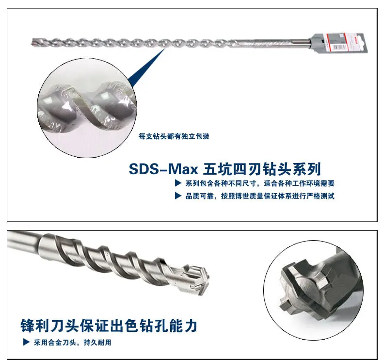 Усиленное сверло Bosch SDS-MAX 4 Wukeng 4-серия сверло 16-40 мм материал камня армированный бетон бурение