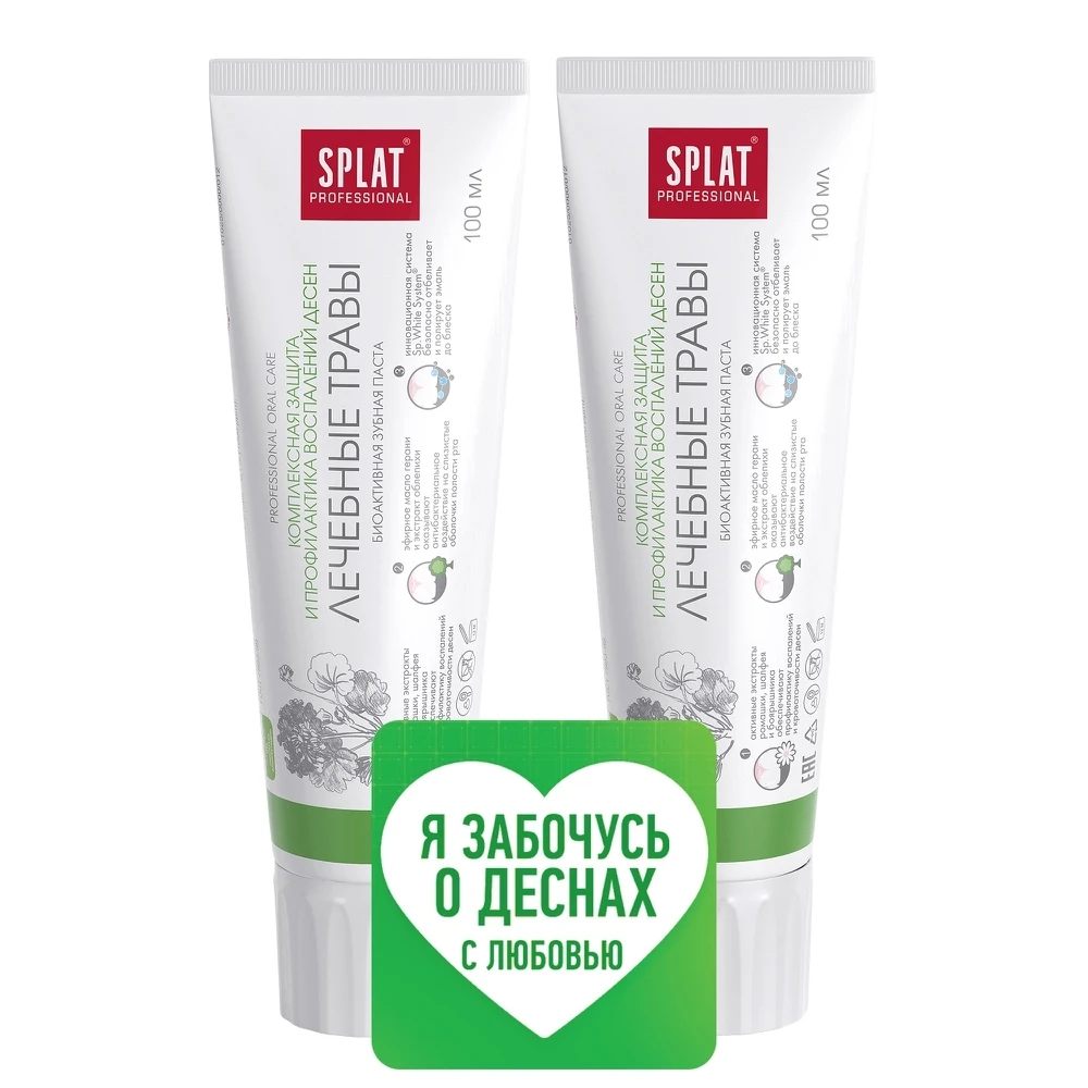  2 упаковки по 2 шт.  Антибактериальная зубная паста SPLAT ЛЕЧЕБНЫЕ ТРАВЫ для комплексной защиты и профилактики воспаления дёсен, 100 мл - 2 шт…