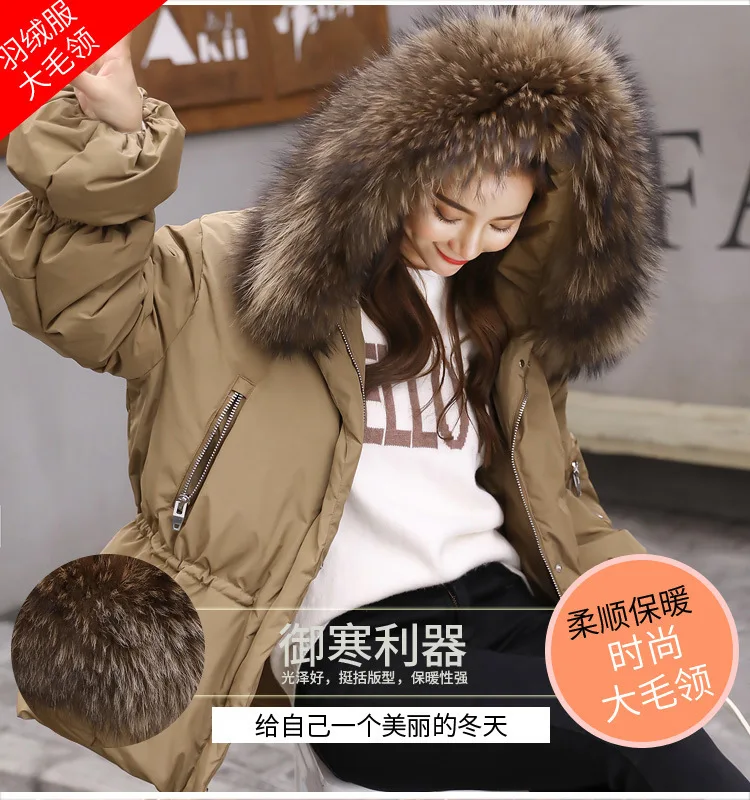 Корейский стиль, стиль, пуховая куртка с пышными рукавами, Женская куртка с очень большим меховым воротником из енота, короткая приталенная модная пуховая куртка