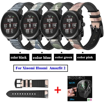 

22mm Camouflage Leather Silicone Watch Strap for Xiaomi Huami Amazfit Stratos Band Amazfit 2 Pace wristband with films