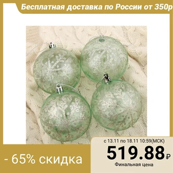 

A set of balls plastic d-8 cm, 4 pcs "Air snowflakes" 4193026