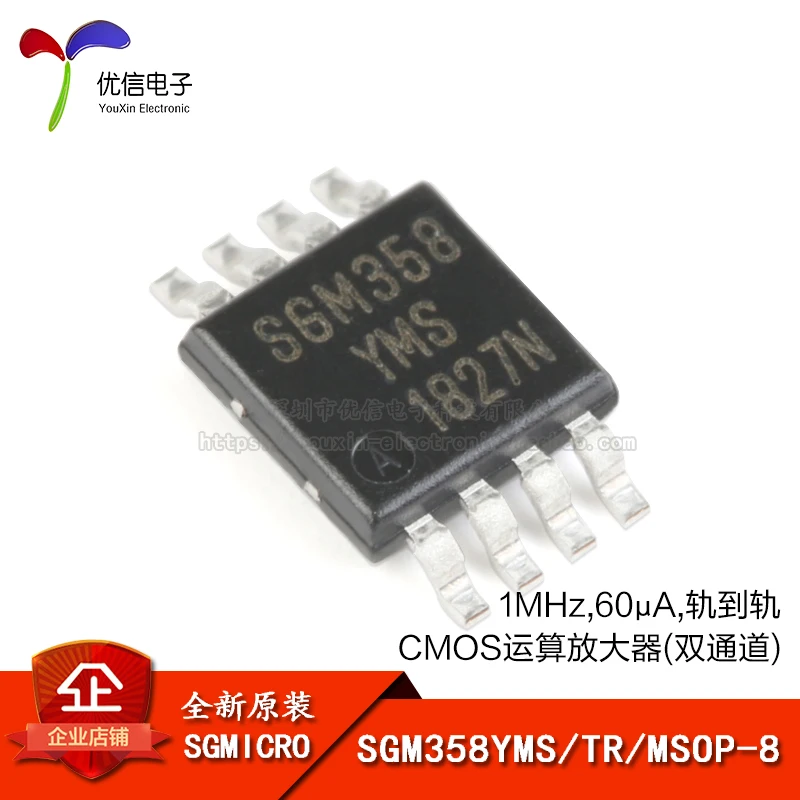 Оригинальный SGM358YMS / TR MSOP-8 to-Rail CMOS Op Amp | Автомобили и мотоциклы