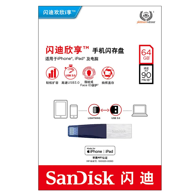 Флэш накопитель Sandisk iXPAND USB 3 0 OTG 64 ГБ флэш с разъемом Lightning на металлический 128 256 U