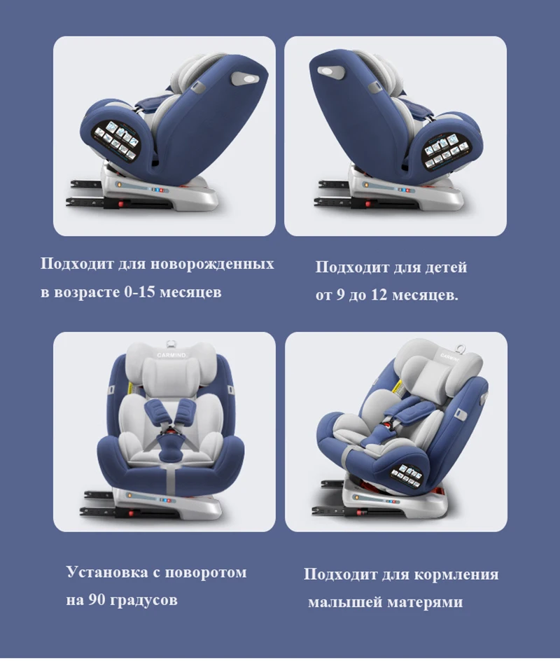Детское автокресло Carmin. Регулируемое автомобильное кресло ISOFIX для детей 0 12