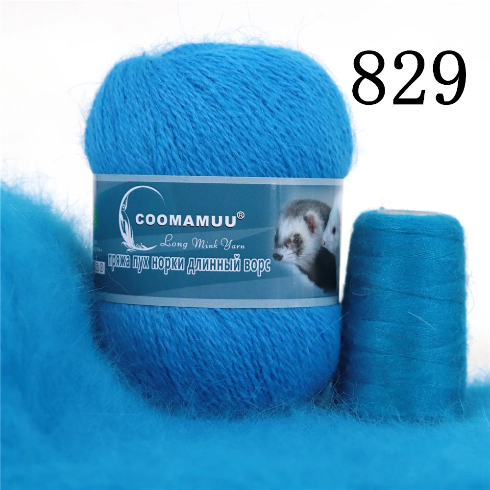 50+20g/Set Long Plush Mink Cashmere Yarn Anti-pilling Fine Quality Hand-Knitting Thread For Cardigan Scarf Suitable for Woman 