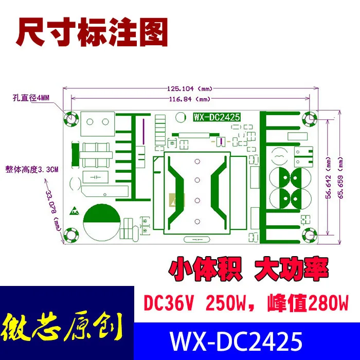 36V5A 6A 7A Питание модуль AC-DC переключение Питание зарядная Модульная плата AC 100 V-240 36В постоянного тока импульсный Питание