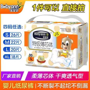 

Personal Baby Safe Ball Newborn Infant Economy Size Diapers Diapers Ultrathin Breathable