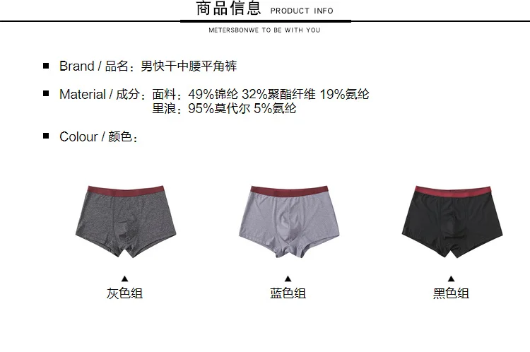 Metersbonwe, боксеры, мужское нижнее белье, мужские Модальные трусы, мужские чистые трусы, нижнее белье, удобные домашние боксеры, одноцветные Cuecas