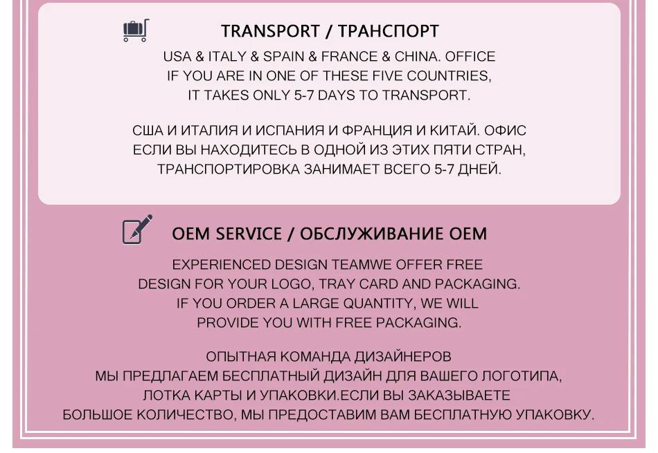Накладные ресницы