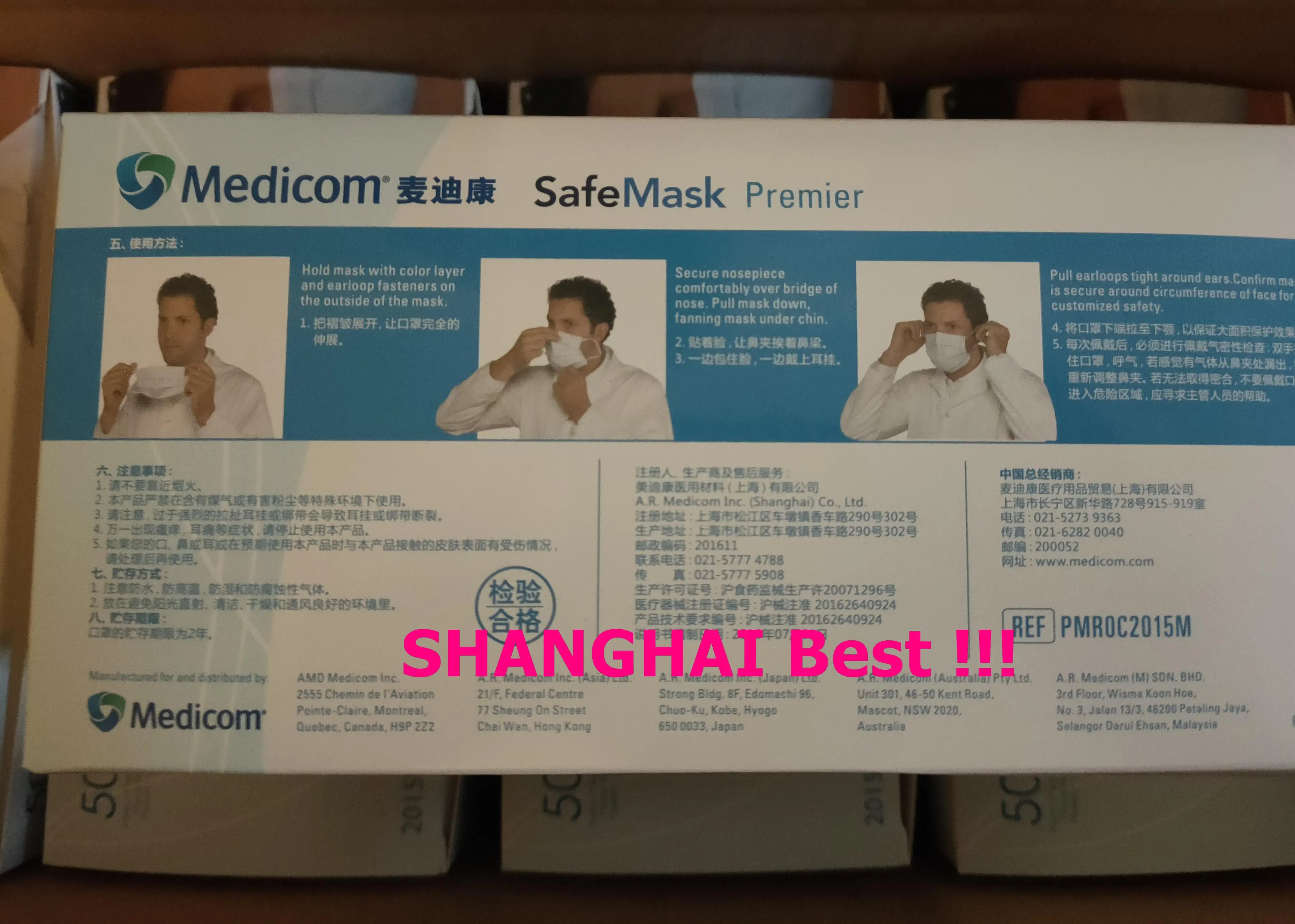 Medicom Premier наушники SafeMask 50 шт. 2015M Синяя Маска Уровень 1 удобный сильный нос лицевые