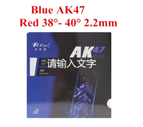 Palio 40+ резиновая ракетка для настольного тенниса AK 47 ak47 HK1997 Золотая ракетка для настольного тенниса Спортивная резиновая ракетка для пинг-понга - Цвет: red