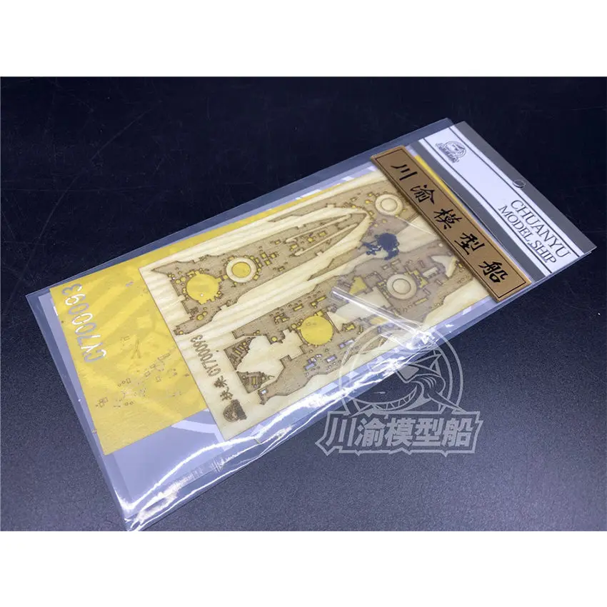1/700 스케일 목재 데크 마스킹 시트 FUJIMI 401188 IJN 전함 후소 모델 키트용 CY700093