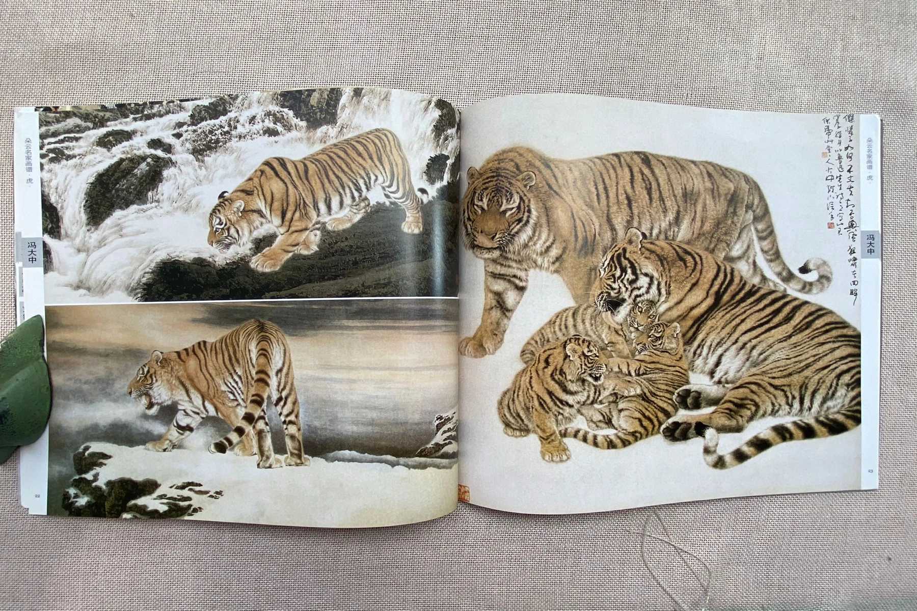Chinese Water Ink Brush Painting Tiger Gongbi Album Book Tattoo Flash Design 9787530535752