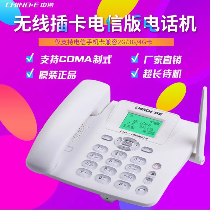 

CHINOE C265 China Telecom Version Wireless Telephone China China Telecom Card Instert Phone Set CDMA Cordless Fixed Telephone Fi
