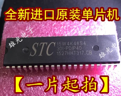 5 шт. 15W4K48S4 STC15W4K48S4-30I-PDIP40 новое и оригинальное