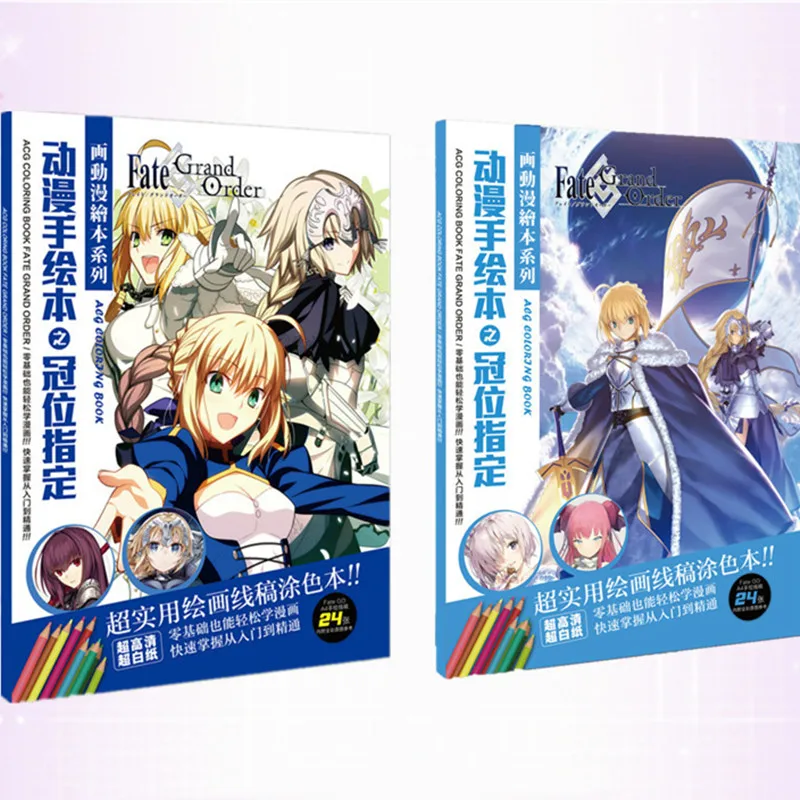 

24 pages/book Anime Fate Grand Order Coloring Book For Children FGO GO Painting Drawing antistress Books A5 imitated copy book
