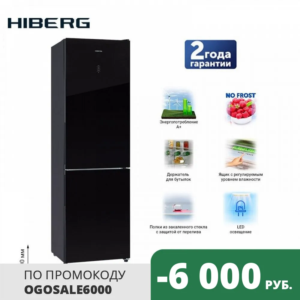 Холодильник 2 метра NO FROST стеклянный фасадный HIBERG RFC-400DX NFGB класс A + фантомный