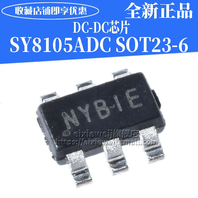 20 шт SY8105ADC NY TSOT-23-6 DC-DC