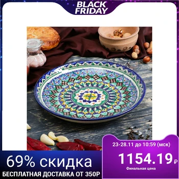 

Round lyagan "Rishtan", 28 cm, blue-green, red ornament