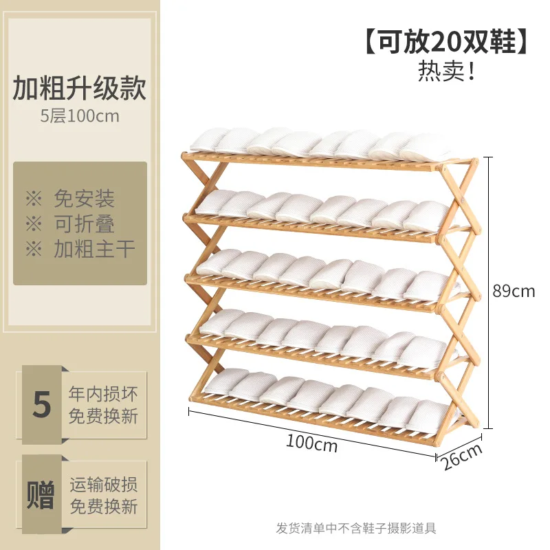 Стеллаж для обуви Многоэтажный простой бытовой экономичный стеллаж для размещения без складывания бамбукового обувного шкафа у двери - Цвет: 100cm
