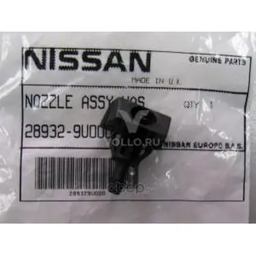 289329U000 Nissan \ФОРСУНКА ОМЫВАТЕЛЯ ЛОБОВОГО СТЕКЛА / NOZ