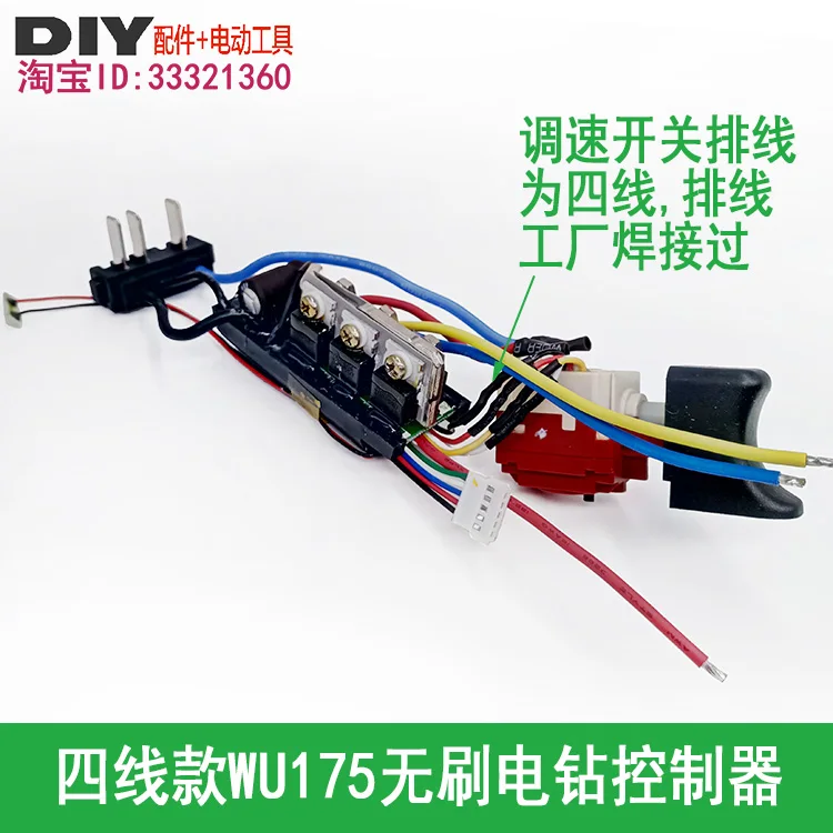 Controller Per Trapano Brushless 21V Con Protezione Termica E Controllo Corrente, Compatto In ABS E Metallo