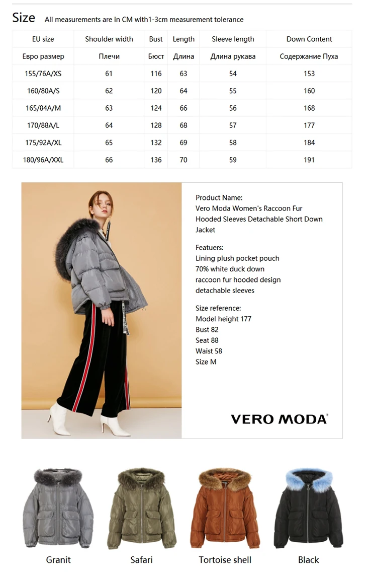 Vero Moda женский мех енота с капюшоном рукава съемный короткий пуховик парка пальто | 318423528