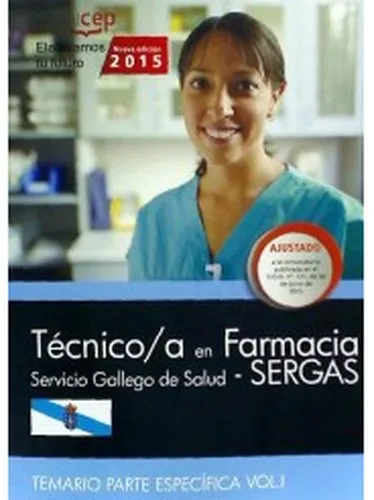 Технические в аптеке. Служба Галицкого здоровья (Серга). Специальная часть том I |