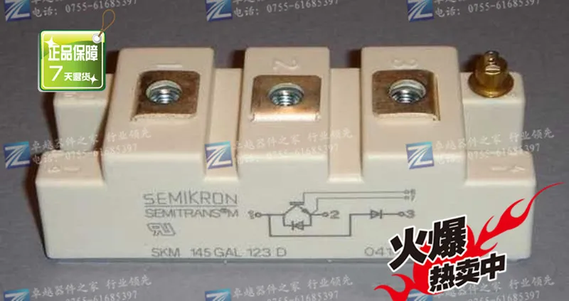 SKM145GAL123D модуль питания полка- ZYQJ