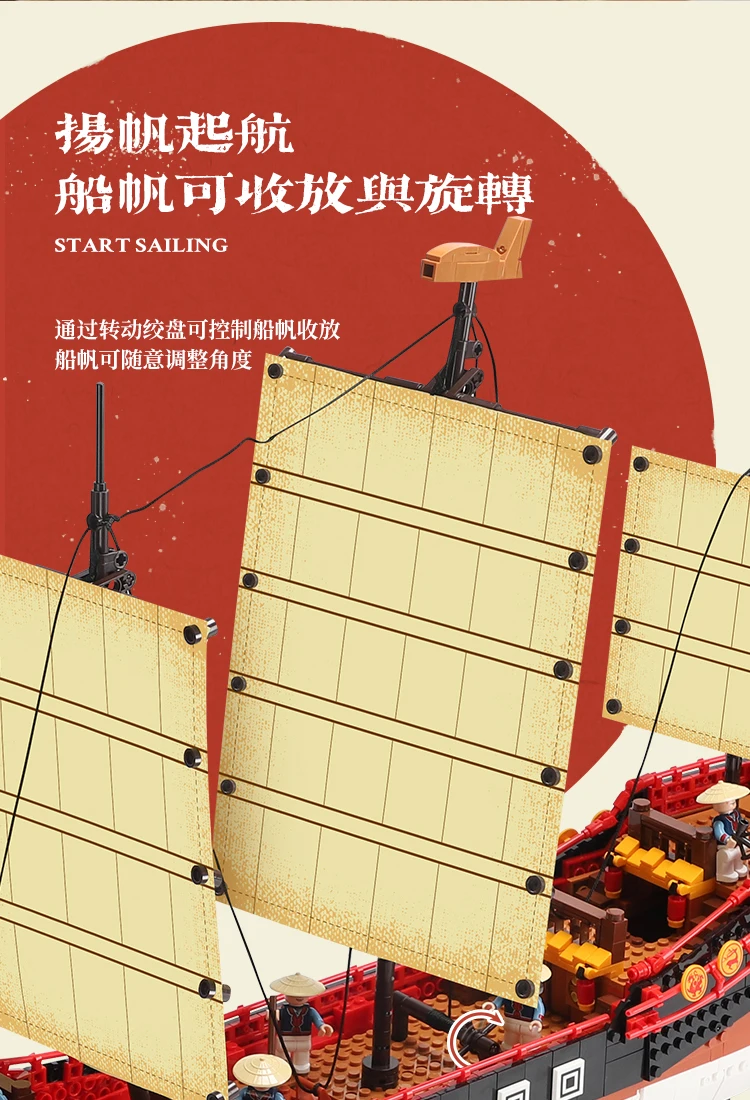 广式帆船_04