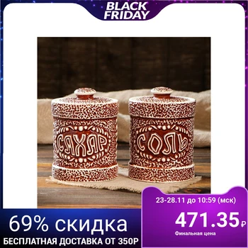 

Set for spices "Leather" under fireclay, 2 pieces, 800 ml