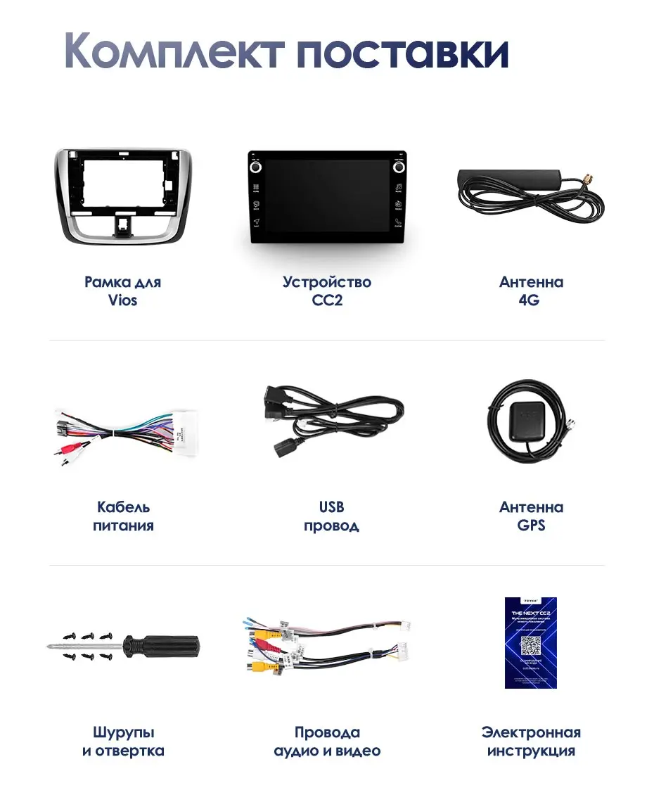 TEYES CC2 Штатная магнитола для Тойота Виос Toyota Vios Android 8.1, до 8-ЯДЕР, до 4+ 64ГБ 32EQ+ DSP 2DIN автомагнитола 2 DIN DVD GPS мультимедиа автомобиля головное устройство