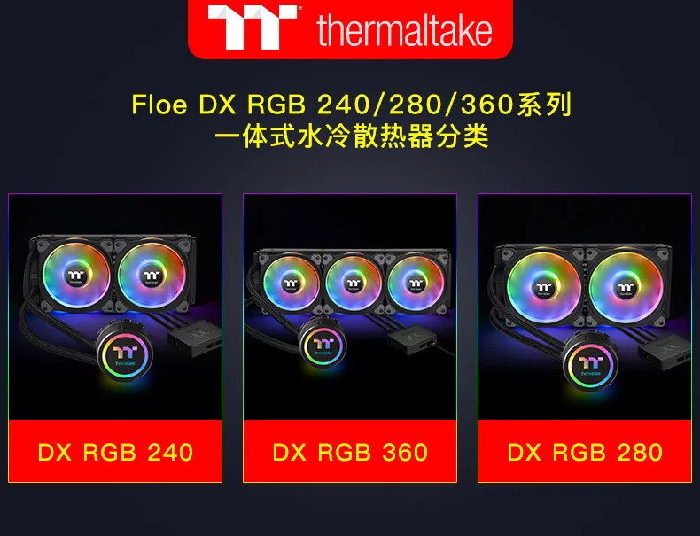 Встроенный радиатор процессора с водяным охлаждением Thermaltake Floe DX RGB 240(мультиплатформенная/RGB холодная головка/программное управление/Duo RGB вентилятор