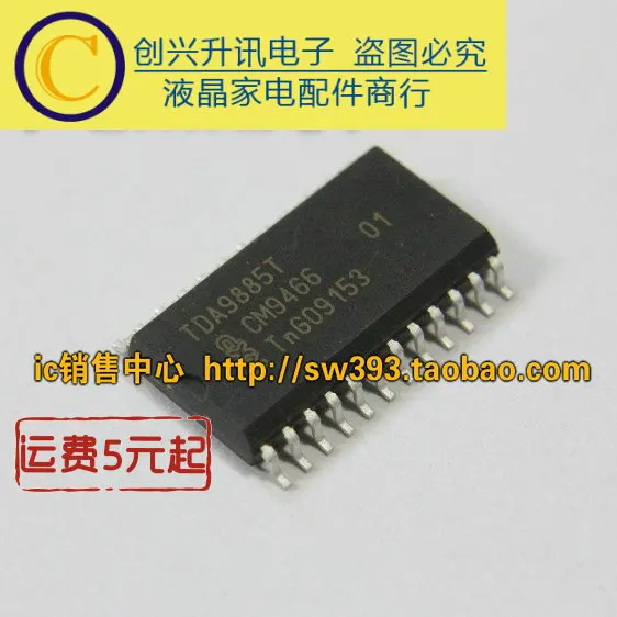 5 предметов в партии, TDA9885T